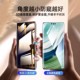 [New Anti-Purpose] The first guard is suitable for Huawei mate60pro mobile phone membrane mate70 anti-Purpose membrane pura80/70 tempered mate40pro/50 Honor 100/90/magic hydrocondensing nova13