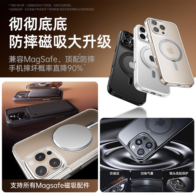 2025 fulcrum shell first bathroom suitable for Apple 17promax mobile phone case iphone16 new 15Pm anti-fall 14Pro advanced 13 protection Magsafe magnetic suction 17 with bracket transparent case