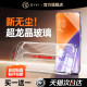 [Super Dragon Crystal Second Sticker] The first guard is suitable for Xiaomi 17 promax tempered film 15 mobile phone film 14 red rice k90/80/13/civi4/5pro anti-peep note12 supreme version s new ultra