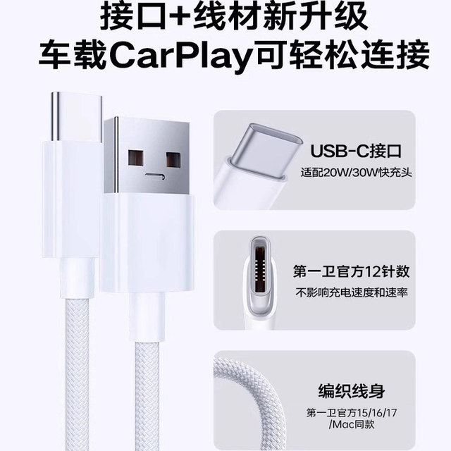 
Certified fast charging] First bathroom suitable for Apple iPhone 17 data cable charger USB to typec mobile phone 45W Car C port 15Promax fast charging 16CarPlayPD original braided installation
