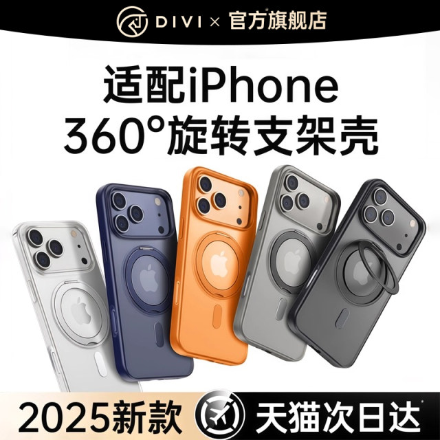 2025 fulcrum shell first bathroom suitable for Apple 17promax mobile phone case iphone16 new 15Pm anti-fall 14Pro advanced 13 protection Magsafe magnetic suction 17 with bracket transparent case