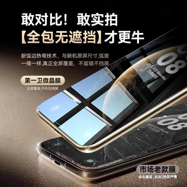 The first guard is suitable for Huawei mate60pro mobile phone film pura70Pro tempered film mate70/80pro new pura80 full glue p60/p40 microcrystalline 50/30 curved screen hydrogel anti-peep
