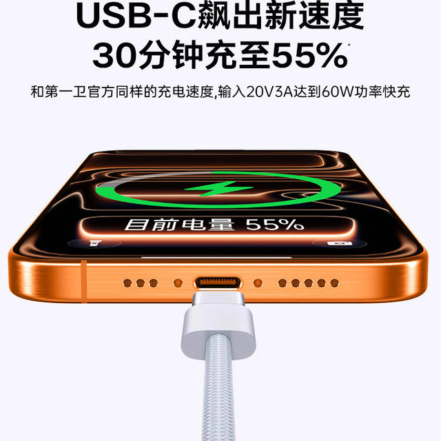 
Certified fast charging] First bathroom suitable for Apple iPhone 17 data cable charger USB to typec mobile phone 45W Car C port 15Promax fast charging 16CarPlayPD original braided installation