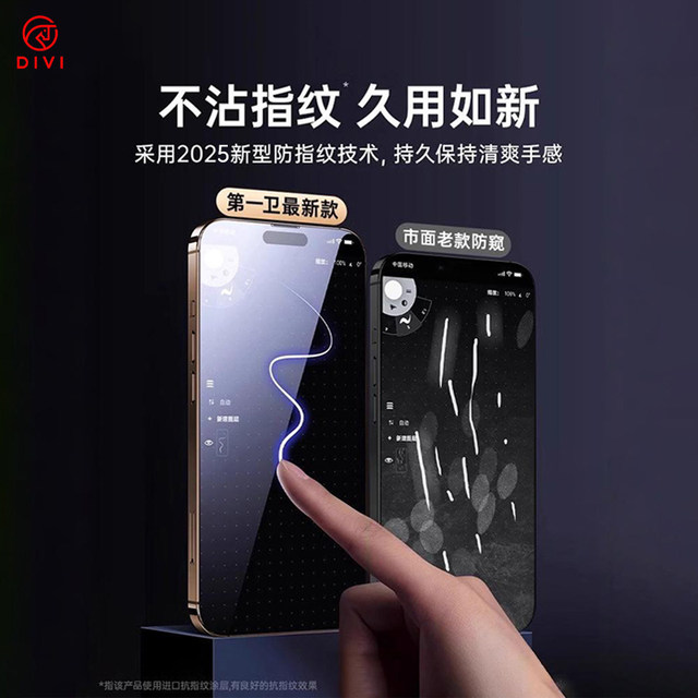 [New 360-degree anti-peeping] The first guard is suitable for Apple 17 Promax anti-peeping tempered film iPhone 16pro mobile phone film 15/13 anti-peeping 14plus new 12 film 11 full screen i protection