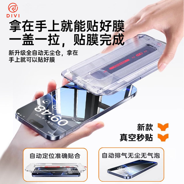 First bathroom suitable for Apple 17 tempered film iPhone 17 ProMax mobile film iPhone 16 new AR anti-reflection 15 dust-free chamber 14 film 13 HD 12 anti-pm fall 11 full screen plus