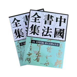 林散之书法集 新人首单立减十元 22年3月 淘宝海外