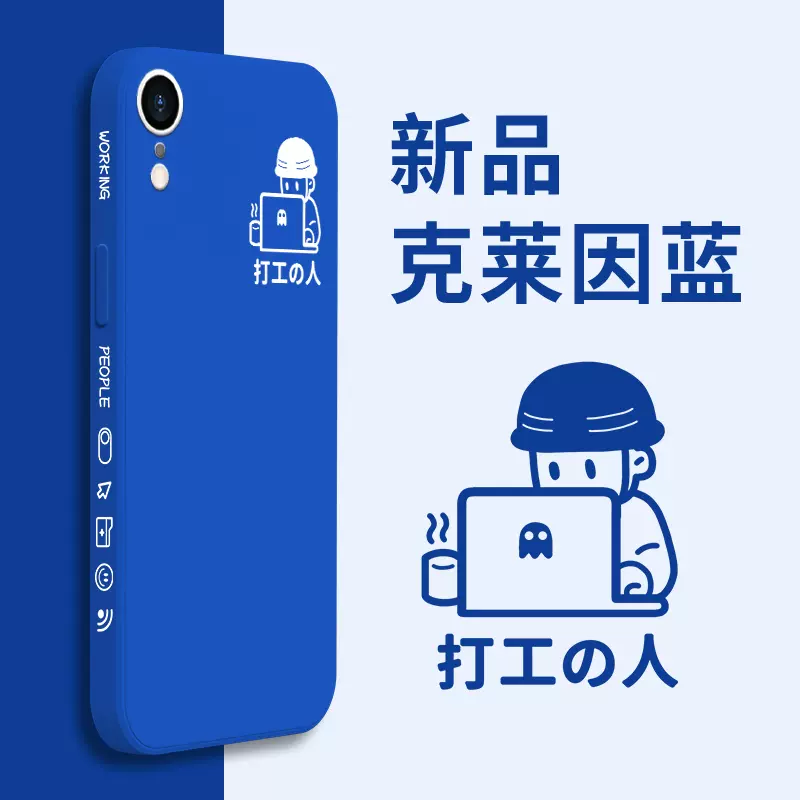 Xr蓝边手机壳 新人首单立减十元 2021年12月 淘宝海外