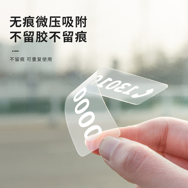 Simple, traceless sticker, temporary parking phone number plate, customized moving license plate, men's and women's car moving card