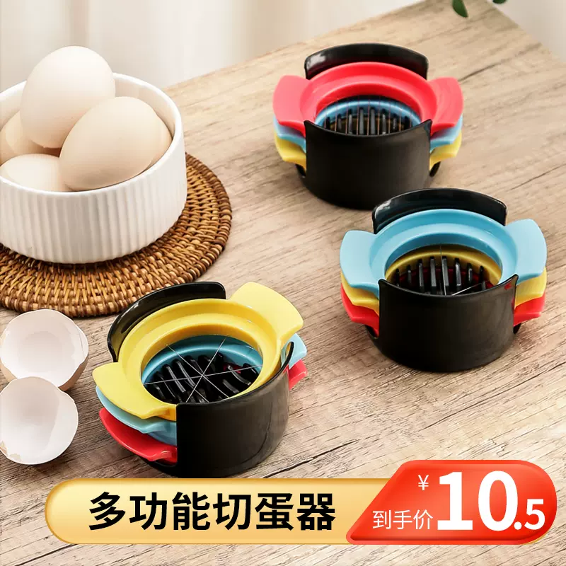 切蛋器 新人首单立减十元 2021年12月 淘宝海外