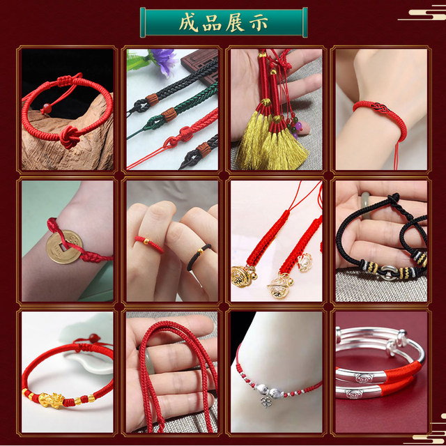 Red rope braided rope hand braided thread hand DIY rope braided thread red braided thread red rope jade thread braided thread braided thread rope
