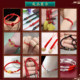 Red rope braided rope hand braided thread hand DIY rope braided thread red braided thread red rope jade thread braided thread braided thread rope
