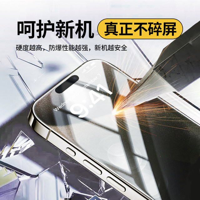 Can be suitable for Apple 15/16 tempered film 17 iphone13promax mobile phone film 14 new 12 film 11 blue light eye protection plus anti-peeping anti-fall xr high definition full screen full-inclusive max protection