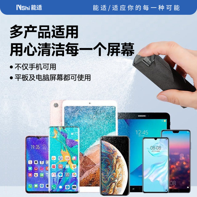 Can be suitable for mobile phone screen cleaner dust removal, stain -wiping tablet laptop screen artifact cleaning display screen cleaning cloth cleaning cloth spraying integrated spray tool set
