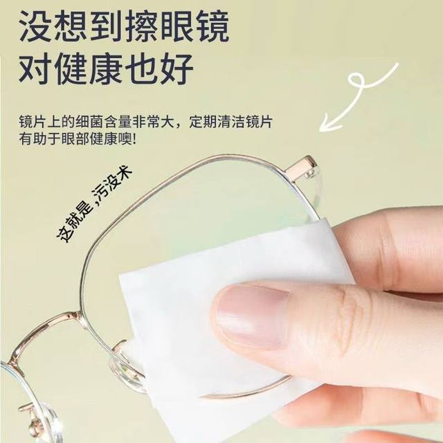 Can fit glasses cleaning wipes for long-lasting anti-fogging glasses cloth computer screen lens special disposable wipes paper without damage lens wipes wipes camera lens cleaning wet tissue wipes mirror paper