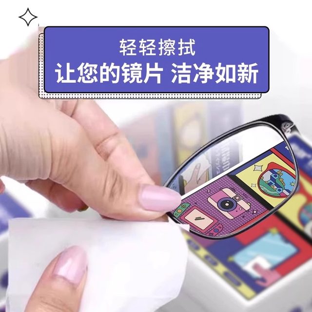 
Can fit glasses cleaning wipes wipes wipes lens anti-fog wipes glasses special wet wipes paper disposable cleaning mirror cloth