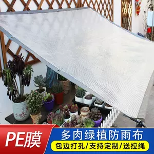 多肉遮雨棚- Top 1000件多肉遮雨棚- 2024年2月更新- Taobao