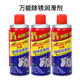 Rust remover, anti-rust lubricant, car screw bolt loosening agent, stainless steel iron metal, powerful rust removal and lubrication universal