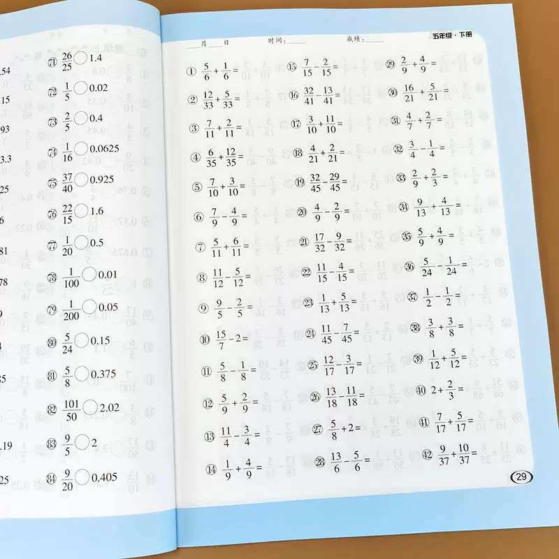 五年级分数加减口算 新人首单立减十元 21年12月 淘宝海外