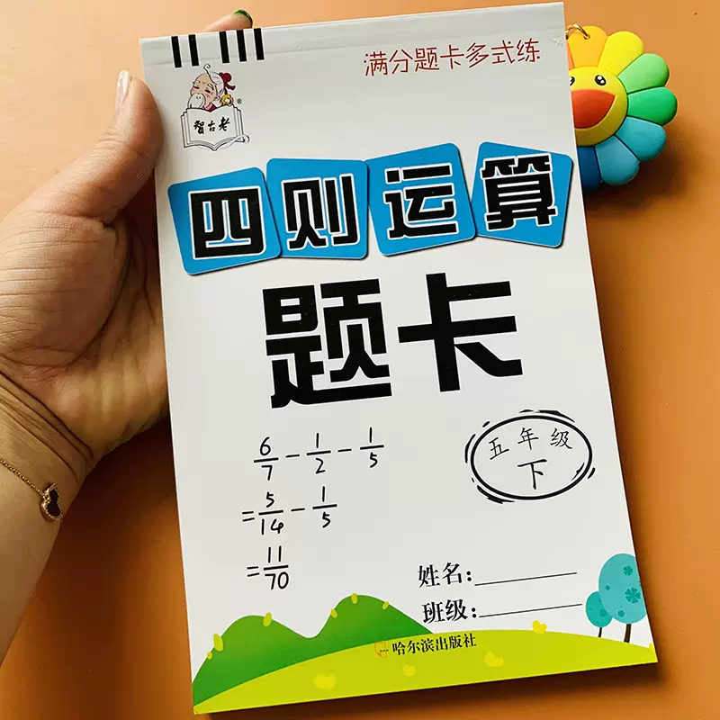 四年级分数小数计算练习 新人首单立减十元 21年11月 淘宝海外