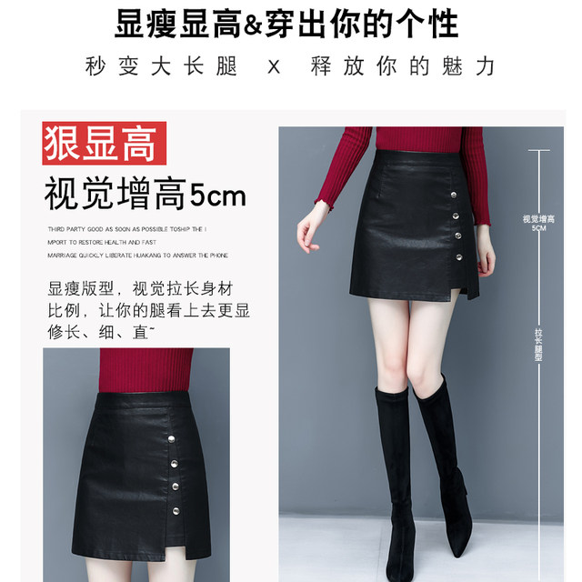 Small leather skirt women's skirt short skirt autumn and winter 2024 new versatile one-step a-line skirt hip-pack pu skirt pants skirt
