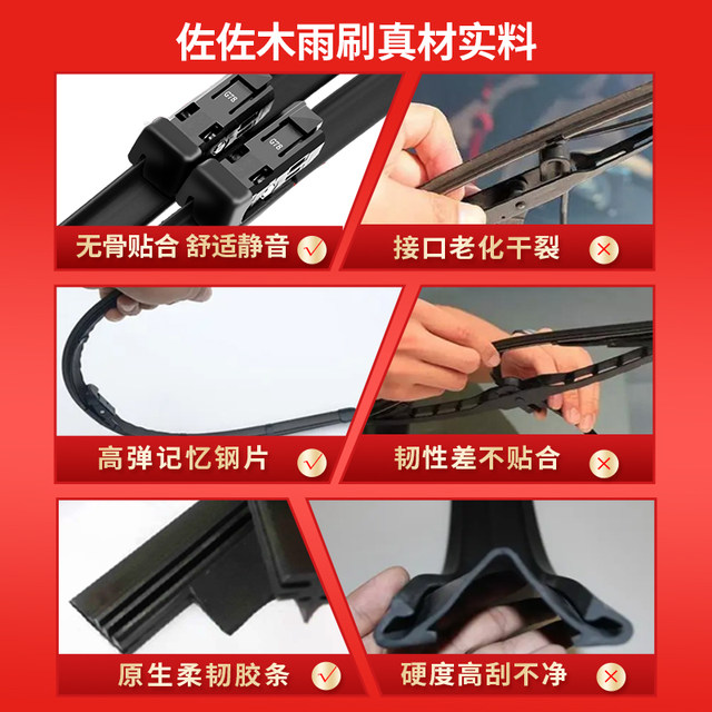 Sasaki boneless wiper is suitable for Crv Civic Accord Wuling Baojun Camry Corolla wiper