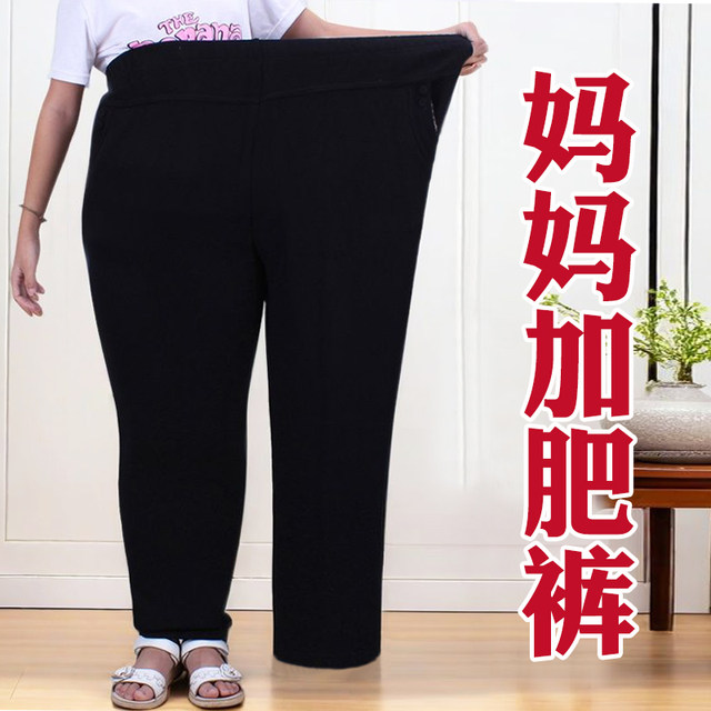 Spring, autumn and winter style pants for middle-aged and elderly women, elastic high-waisted pants for fat mothers, loose and fat, plus size 200Jin [Jin equals 0.5kg]