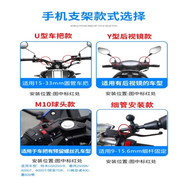 Scooter mobile phone navigation bracket charging shock absorption Suzuki uy125 Haojue AFRUHR150 Qiaoge special