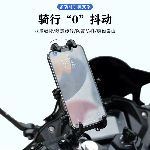 Scooter mobile phone navigation bracket charging shock absorption Suzuki uy125 Haojue AFRUHR150 Qiaoge special