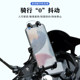 Scooter mobile phone navigation bracket charging shock absorption Suzuki uy125 Haojue AFRUHR150 Qiaoge special