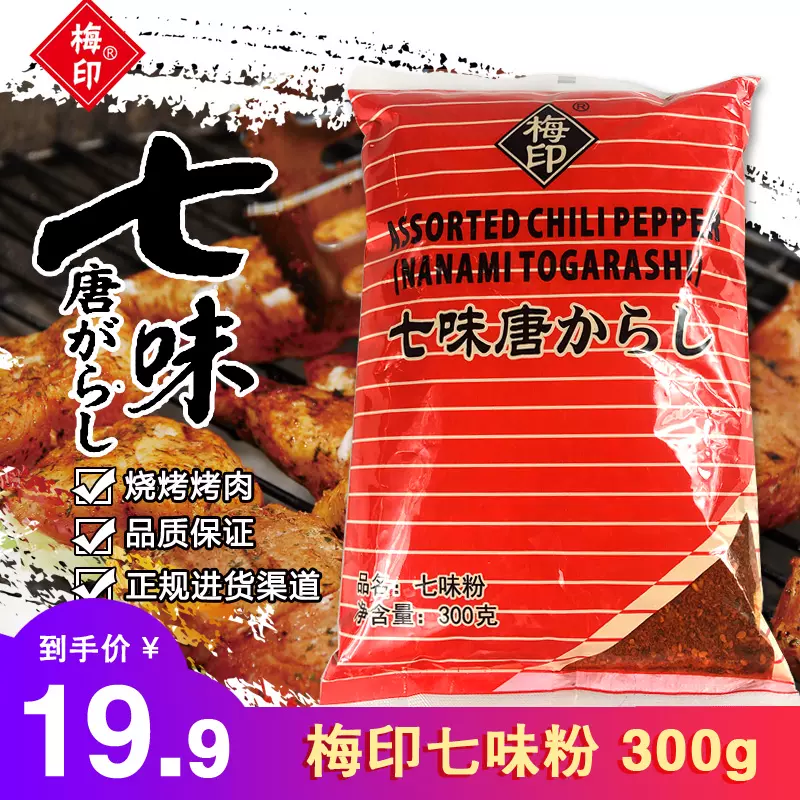 烤唐辛子 新人首单立减十元 2021年11月 淘宝海外
