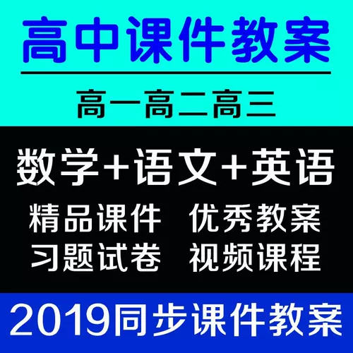 高一英语人教版电子 新人首单立减十元 22年1月 淘宝海外