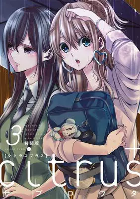 柑橘味香气citrus Plus 1 4 周边特典卡 柑橘味香气citrus Plus 1 4 周边特典卡