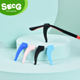 Children's glasses anti -sliding case children's anti -exercise ear hook ear hook ears silicon glue case anti -falling eyes