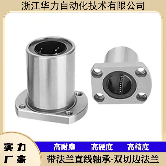 Linear bearing square and round flange seat optical axis guide column sliding sleeve lifting table sliding rod sleeve LMF10 20 K25 30