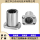 Linear bearing square and round flange seat optical axis guide column sliding sleeve lifting table sliding rod sleeve LMF10 20 K25 30