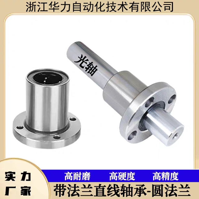 Linear bearing square and round flange seat optical axis guide column sliding sleeve lifting table sliding rod sleeve LMF10 20 K25 30