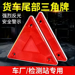 三角反射板 新人首单立减十元 22年3月 淘宝海外 三角反射板 新人首单立减十元 22年3月 淘宝海外