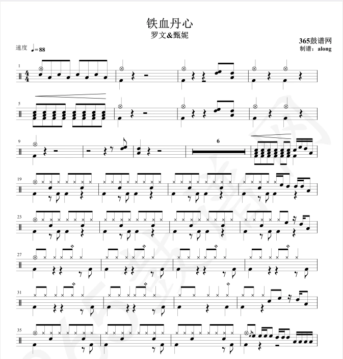 经典鼓谱 新人首单立减十元 2021年12月 淘宝海外