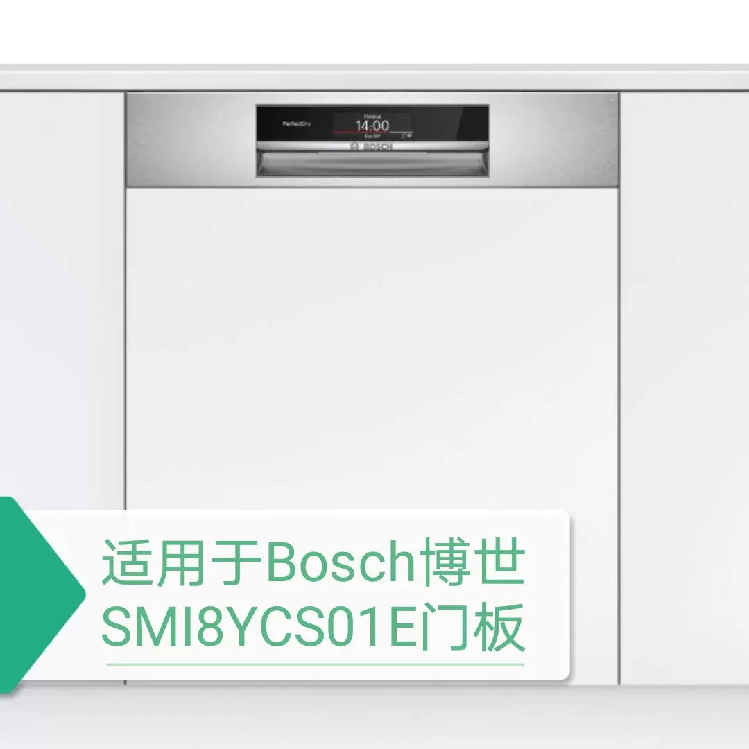 Bosch洗碗机 新人首单立减十元 2021年12月 淘宝海外