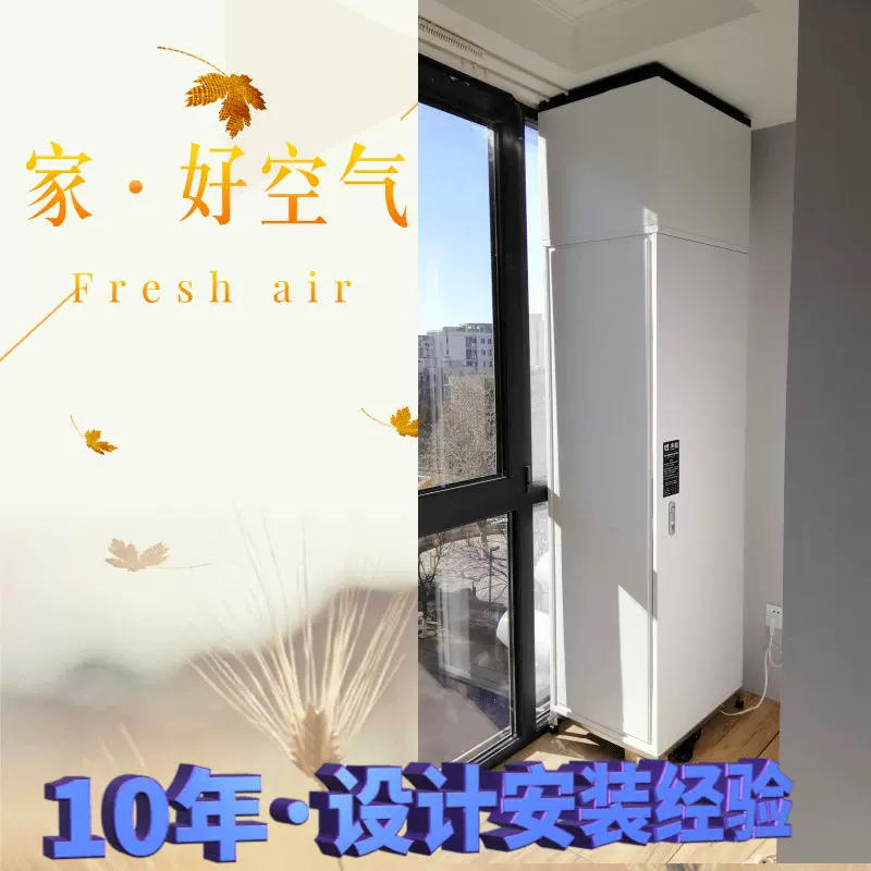 远大新风系统家用新风机除甲醛pm2 5异味双向流全热交换