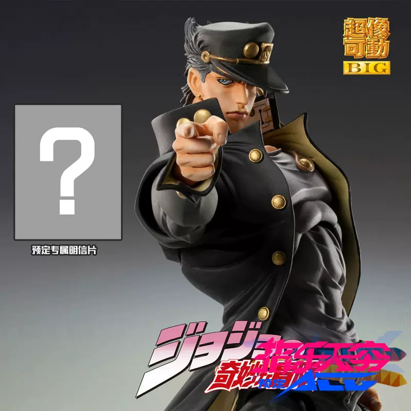 预定medicos 超像可动big Jojo的奇妙冒险空条承太郎手