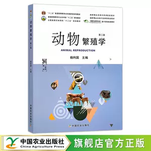 动物繁殖学- Top 1000件动物繁殖学- 2023年10月更新- Taobao