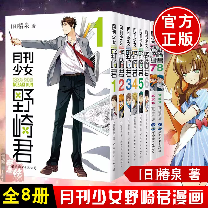 正版漫画月刊少女 新人首单立减十元 22年1月 淘宝海外 正版漫画月刊少女 新人首单立减十元 22年1月 淘宝海外