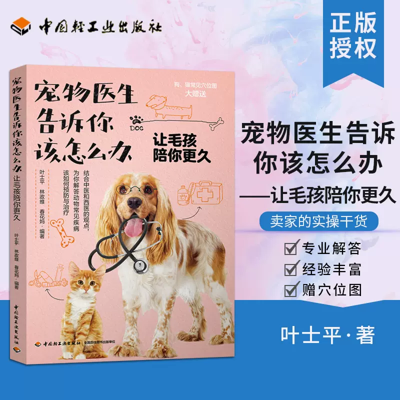 穴位图狗 新人首单立减十元 21年12月 淘宝海外