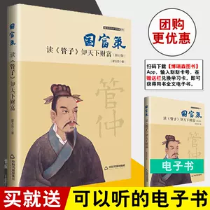 国富论解读- Top 100件国富论解读- 2024年3月更新- Taobao