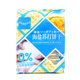 Hong Kong brand Peppito sea salt soda crackers, sugar-free breakfast meal replacement salty soda snacks