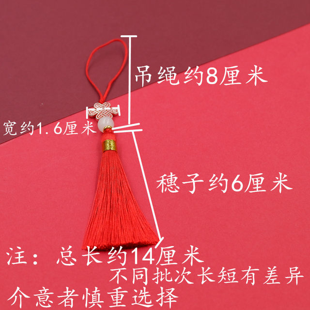 14 cm Chinese knot tassels pie mobile phone case bookmark pendant wind element jewelry mini pendant tassels pie