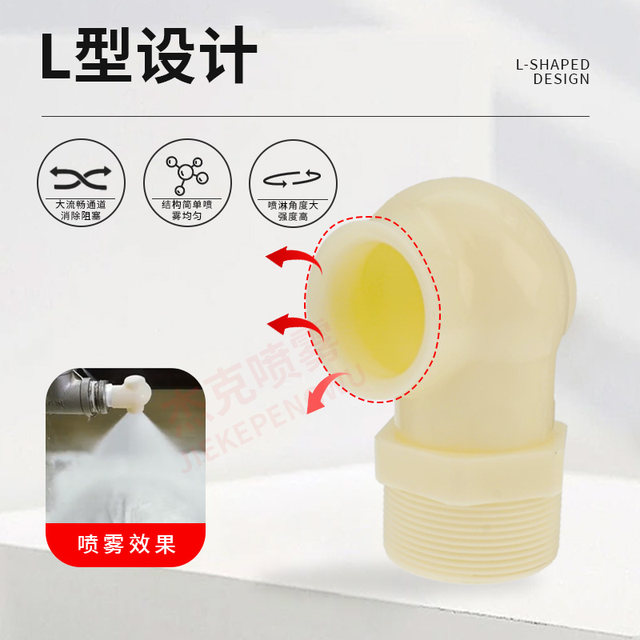 Plastic vortex nozzle desulfurization tower snail turbine industrial dust removal spray large flow anti-clogging factory direct sales