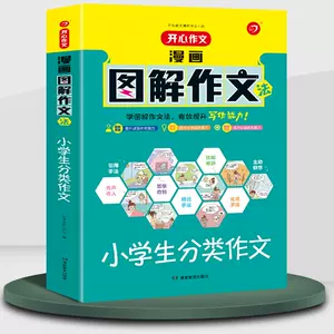 漫画技巧 新人首单立减十元 22年8月 淘宝海外