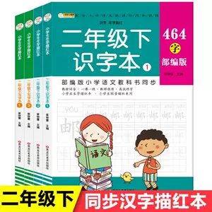 汉字笔画表2 新人首单立减十元 22年4月 淘宝海外